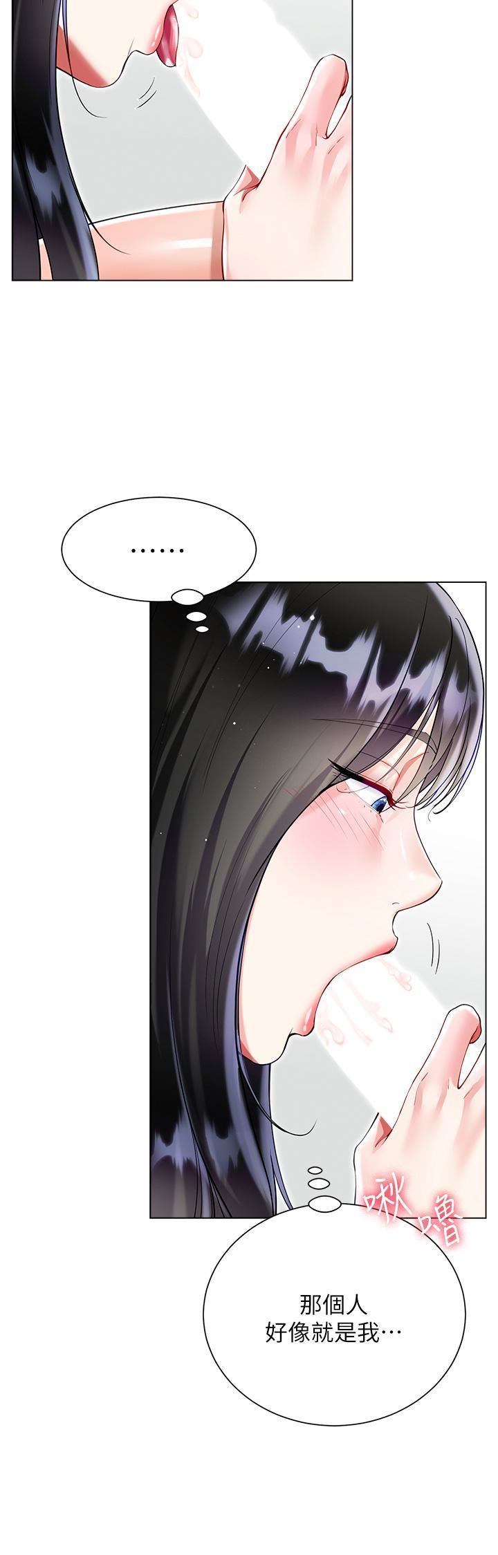 大嫂的裙子第56話-妳願意嫁給我嗎?