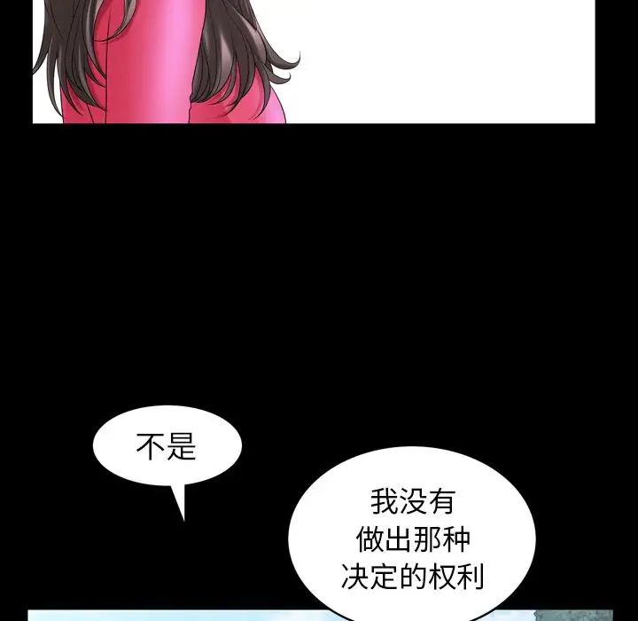 善良的她第31话