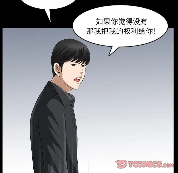 善良的她第31话
