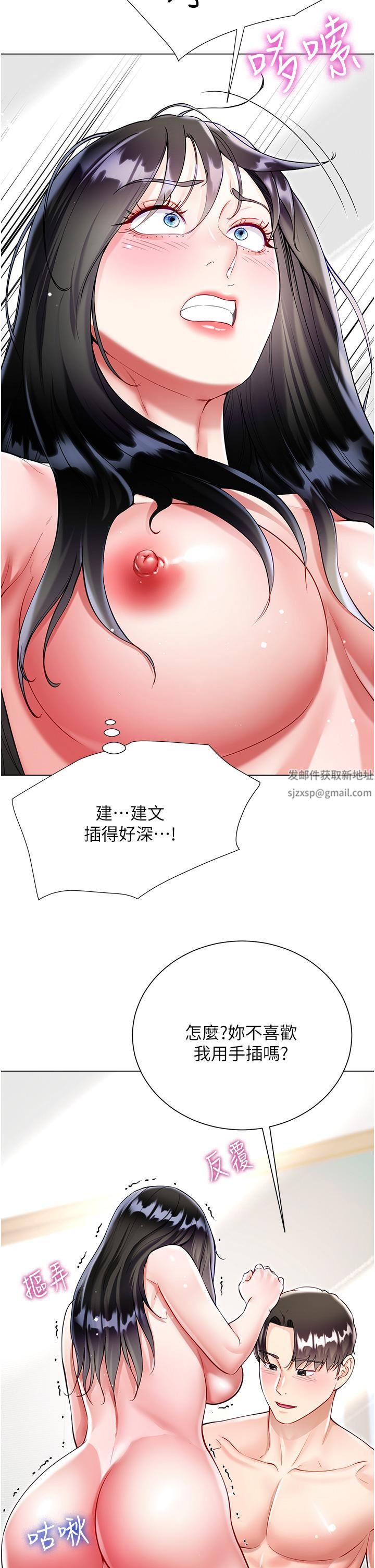 大嫂的裙子第56话-妳愿意嫁给我吗?