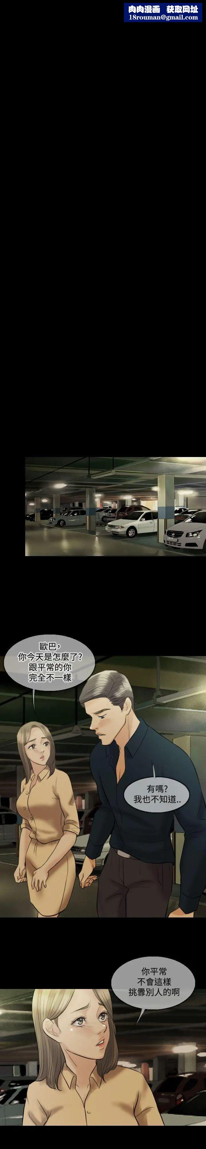 红杏出墙第13话