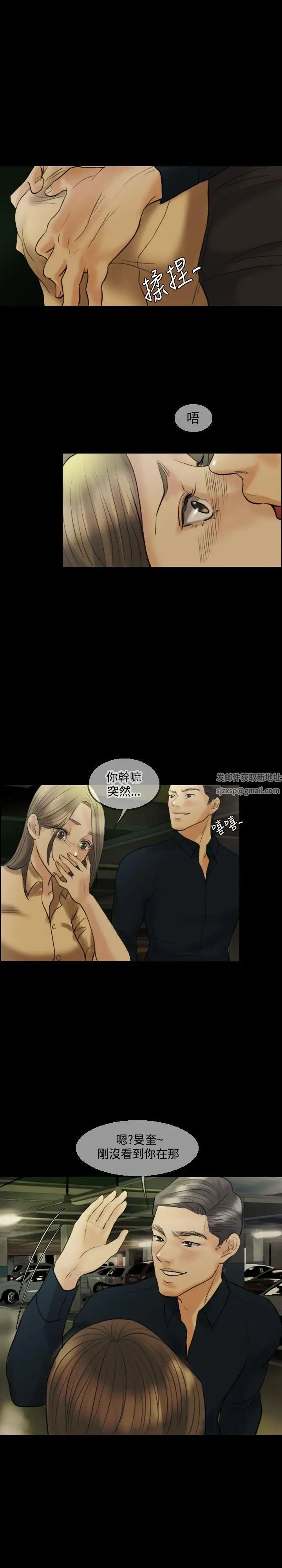 紅杏出牆第13話