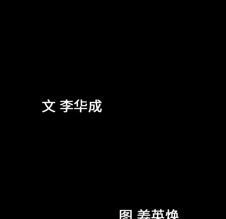 善良的她第31话