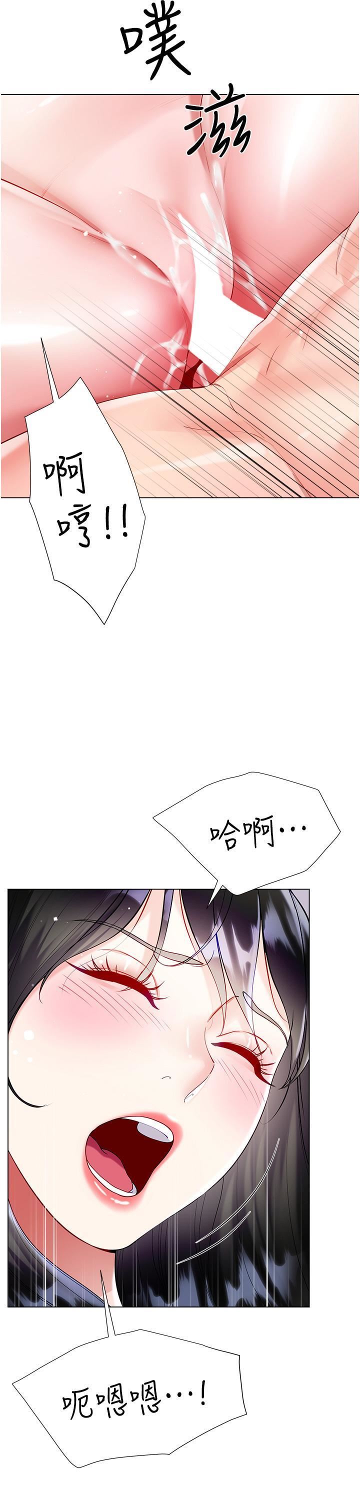 大嫂的裙子第56话-妳愿意嫁给我吗?