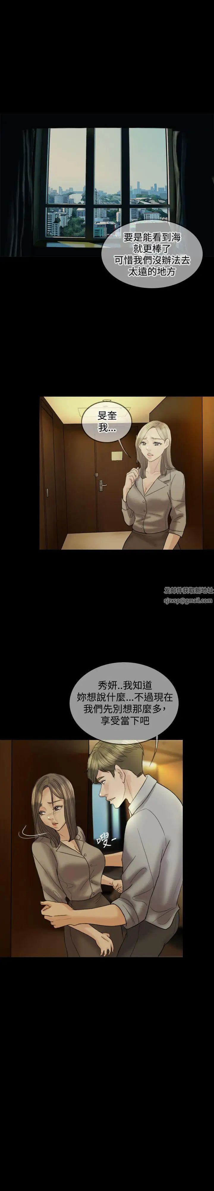 红杏出墙第13话