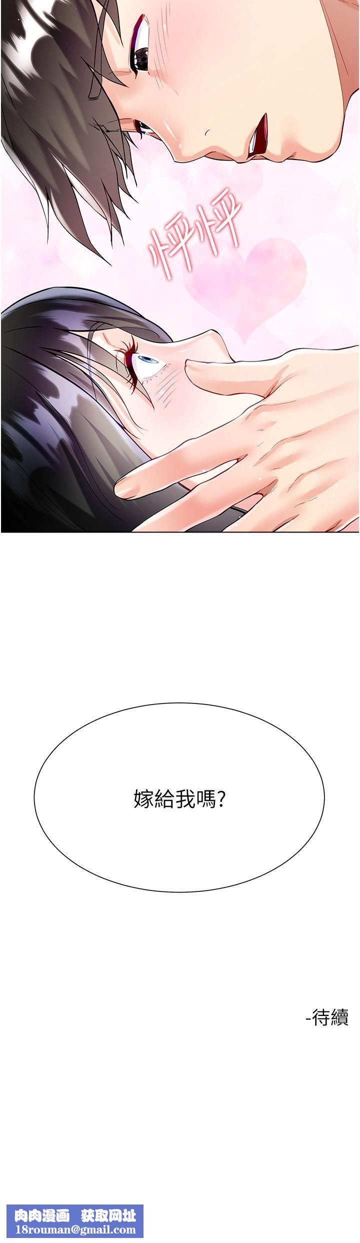 大嫂的裙子第56话-妳愿意嫁给我吗?