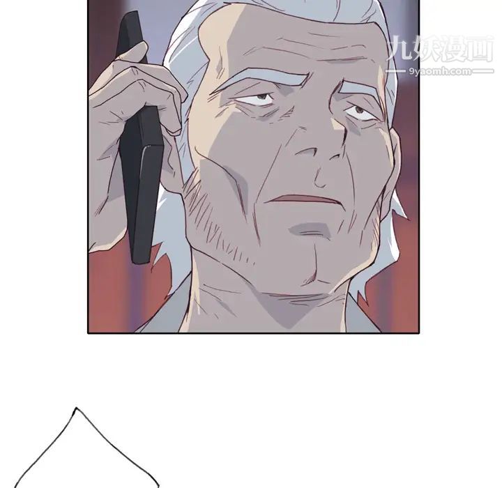 优质女人第18话