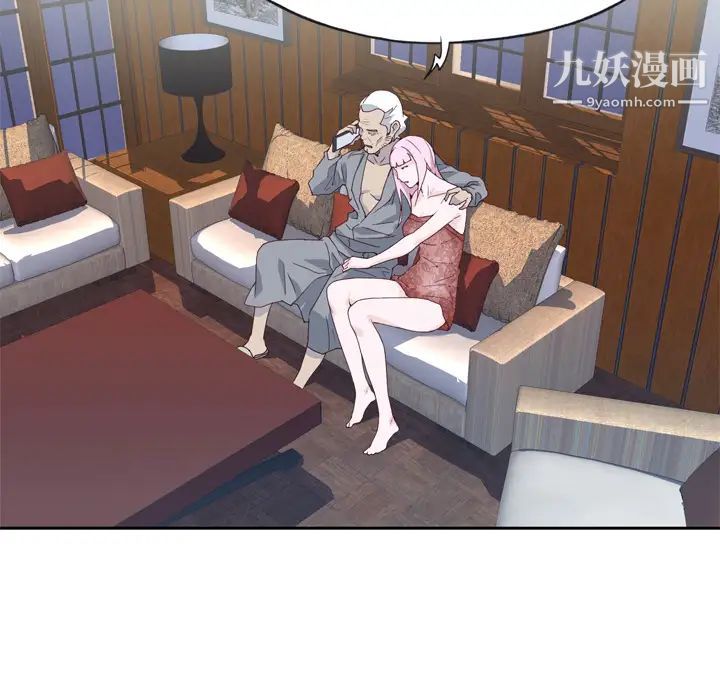 優質女人第18话