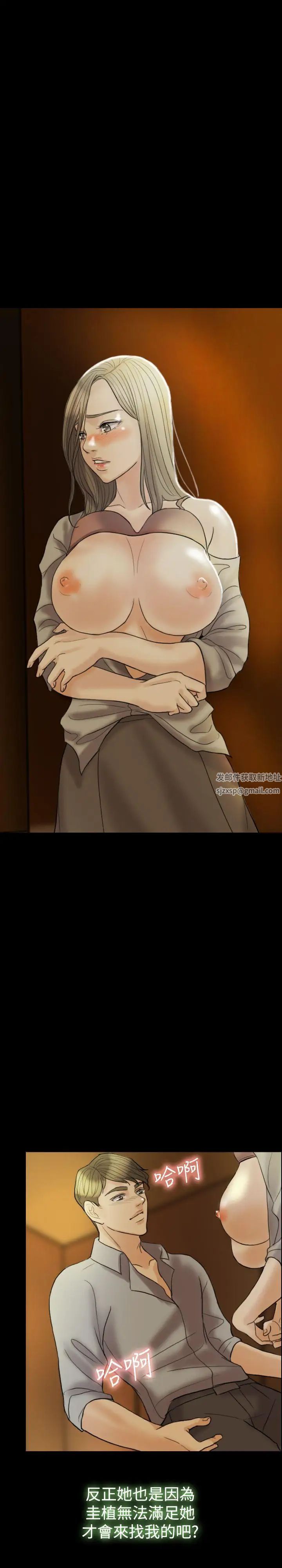 红杏出墙第13话