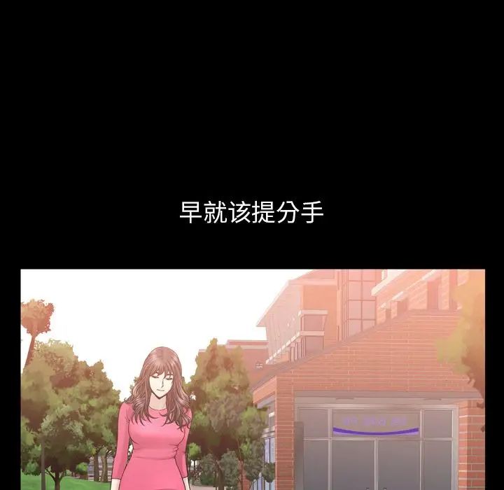 善良的她第32话