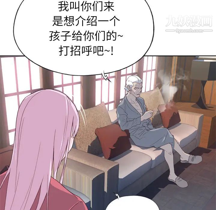 優質女人第18话