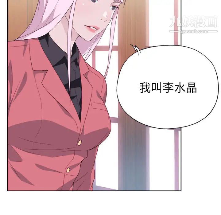 優質女人第18话