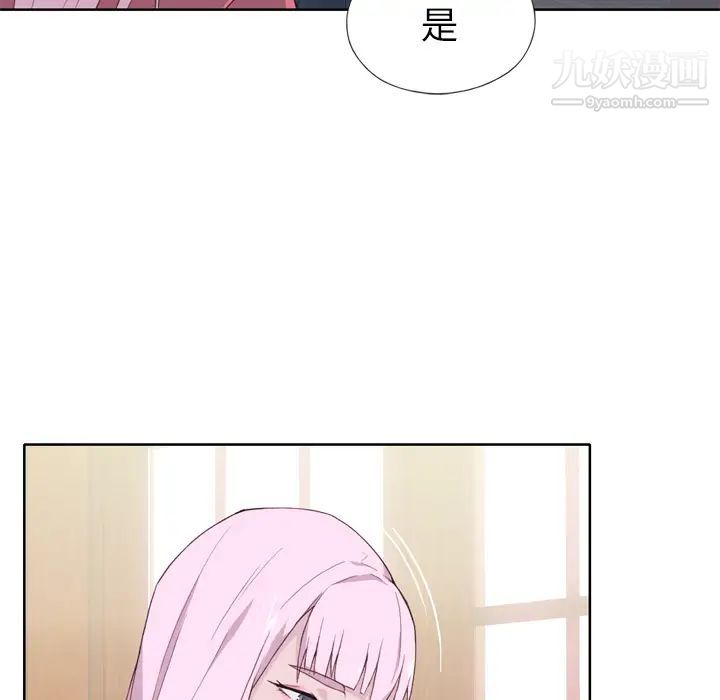 优质女人第18话