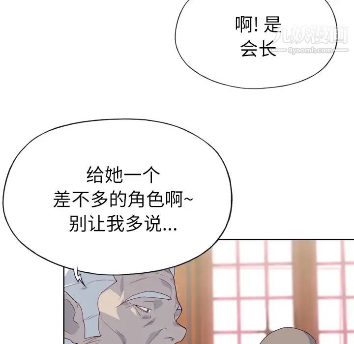 優質女人第18话