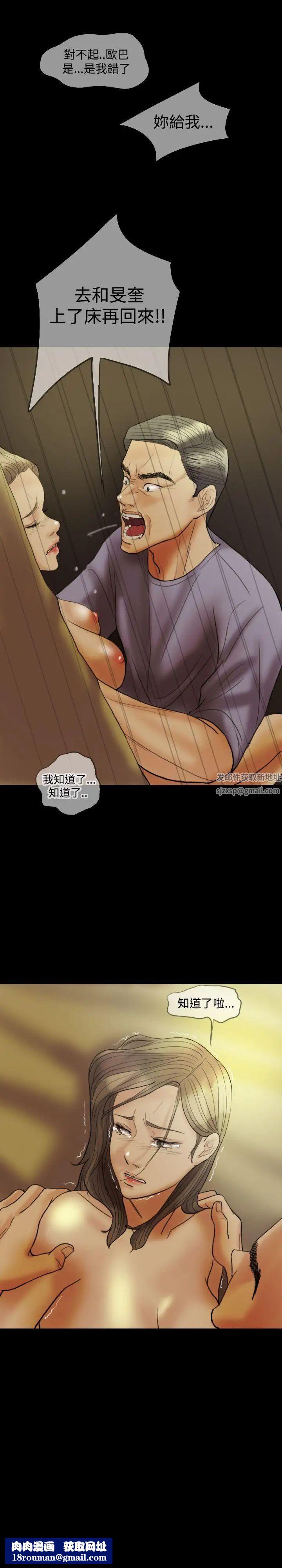 红杏出墙第14话