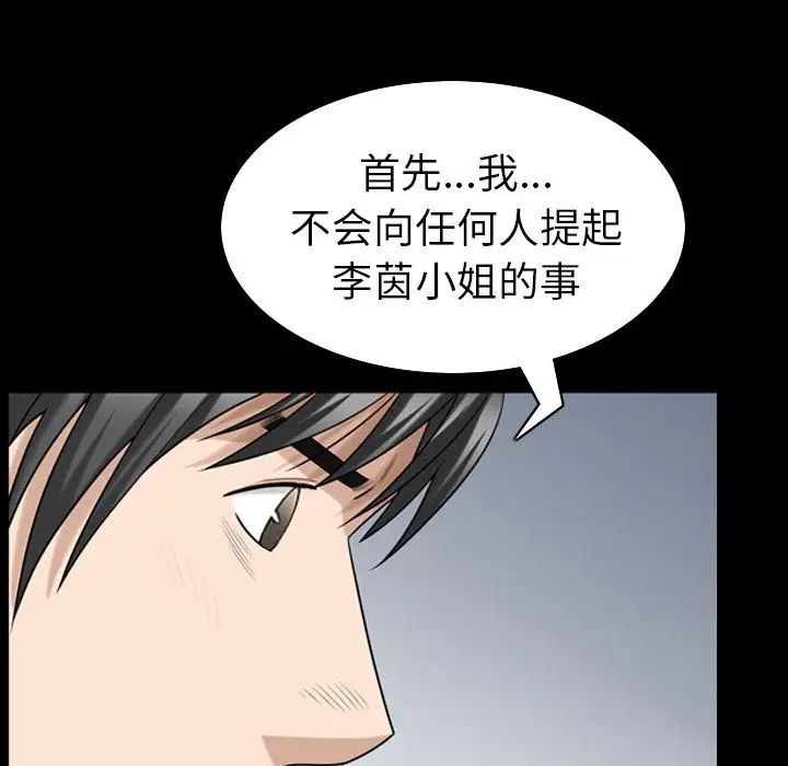 善良的她第32话