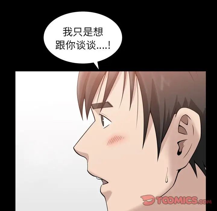 善良的她第32话