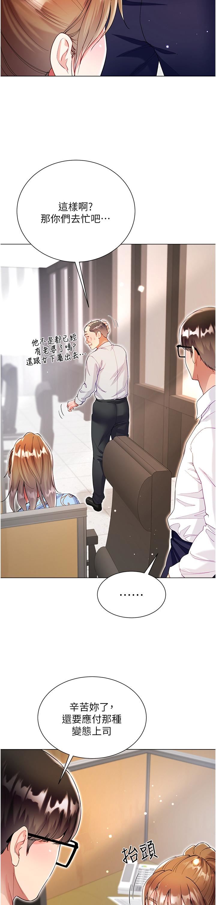 大嫂的裙子第57話-熟悉的炮友最對味