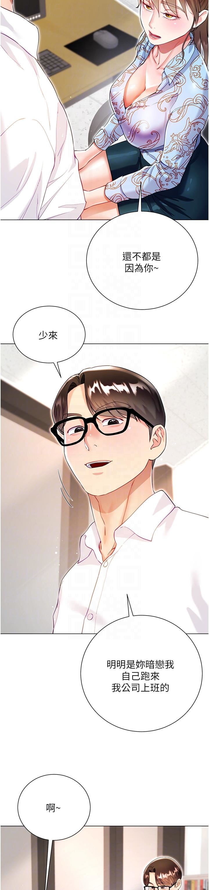 大嫂的裙子第57話-熟悉的炮友最對味