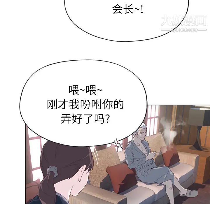 优质女人第18话