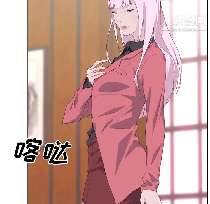 优质女人第18话