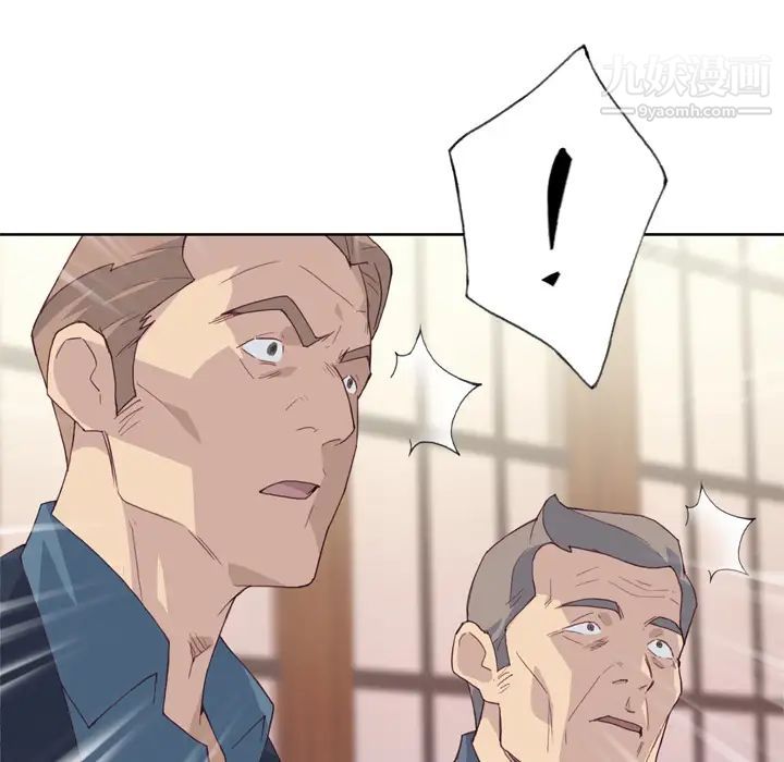 优质女人第18话