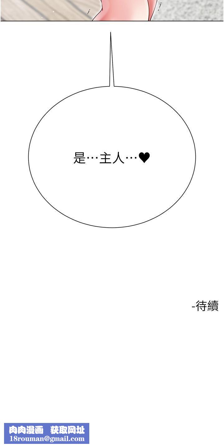 大嫂的裙子第57话-熟悉的炮友最对味