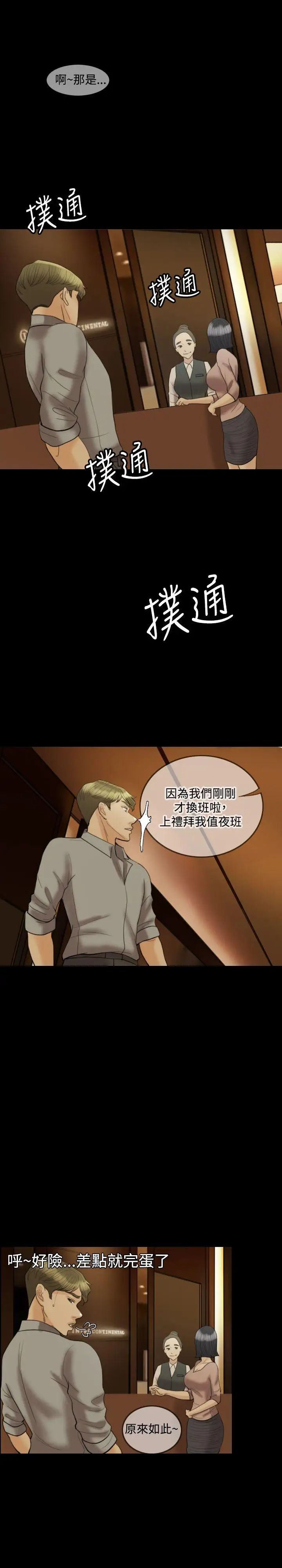 红杏出墙第15话