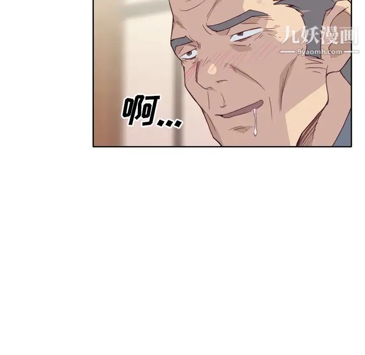 优质女人第18话