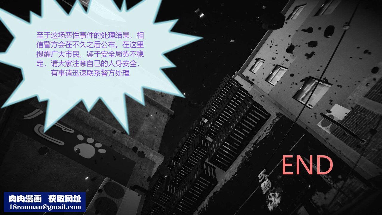 [3D]AI少女-幻影战队之章第03话