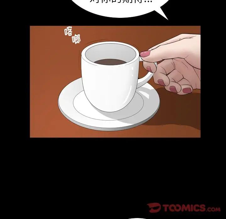 善良的她第32话