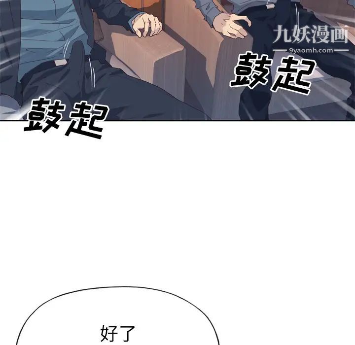 优质女人第18话