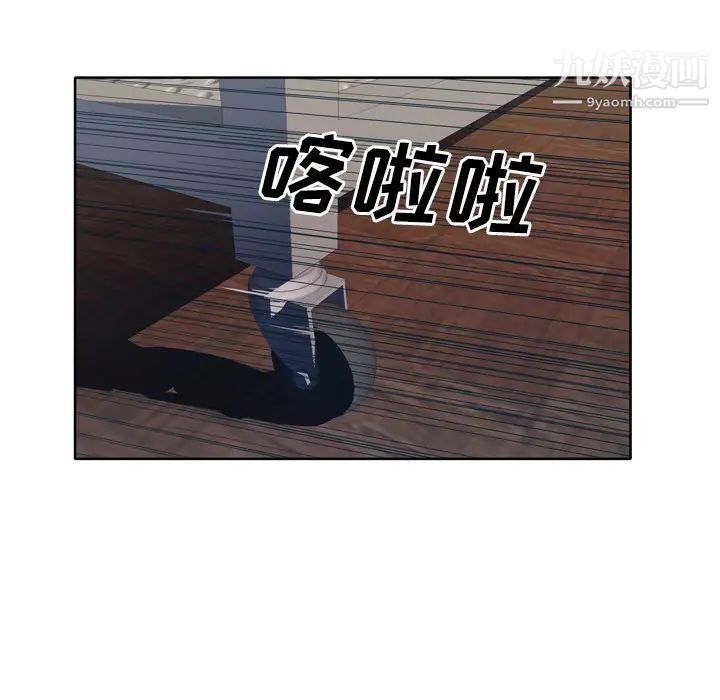 优质女人第18话