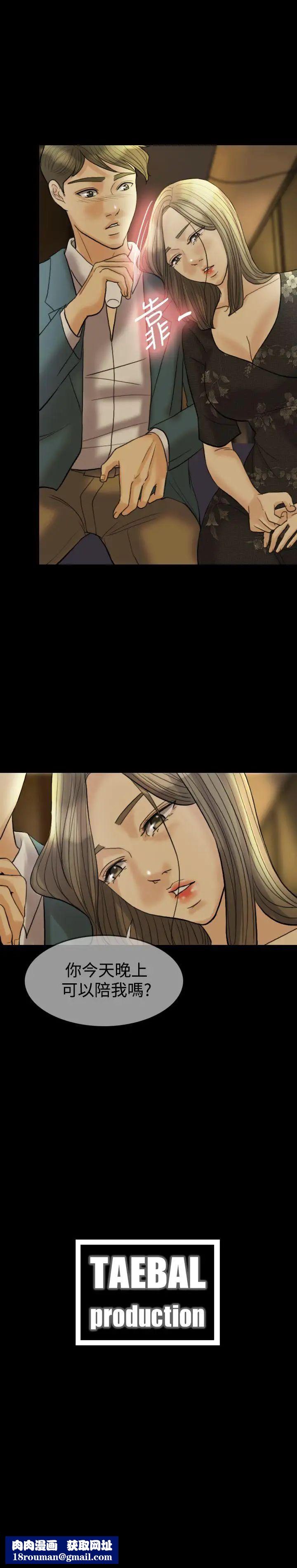 红杏出墙第15话