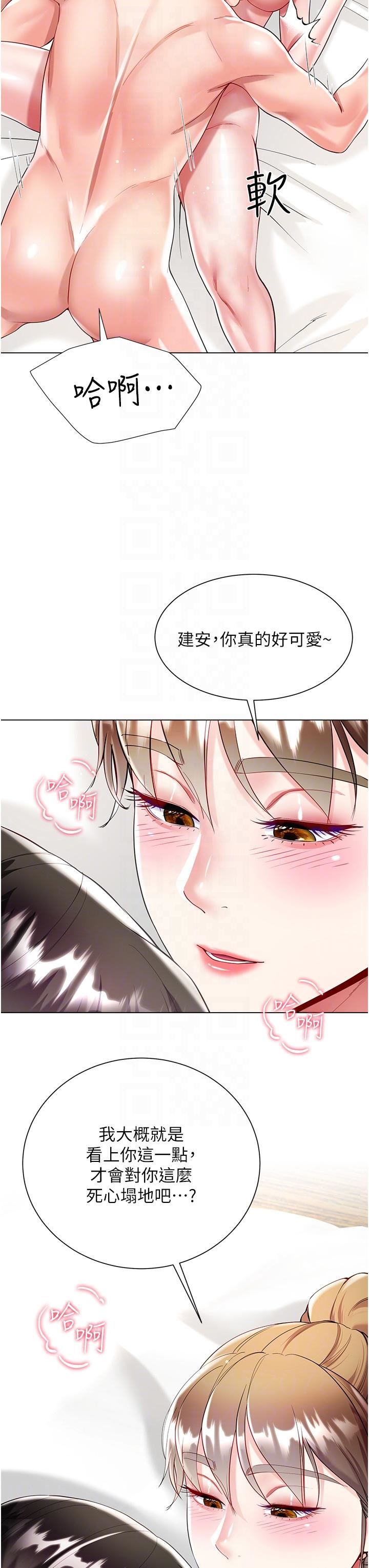 大嫂的裙子第58话-专属主人的小穴