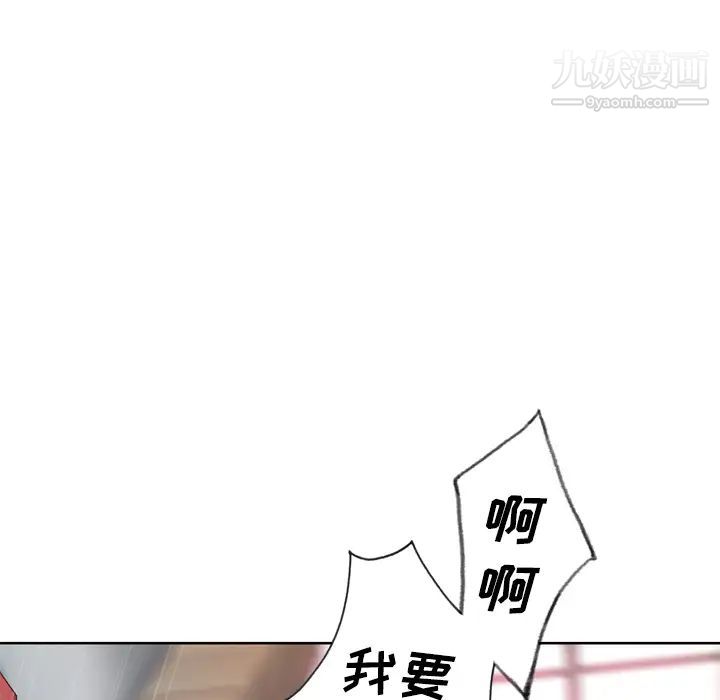 优质女人第18话