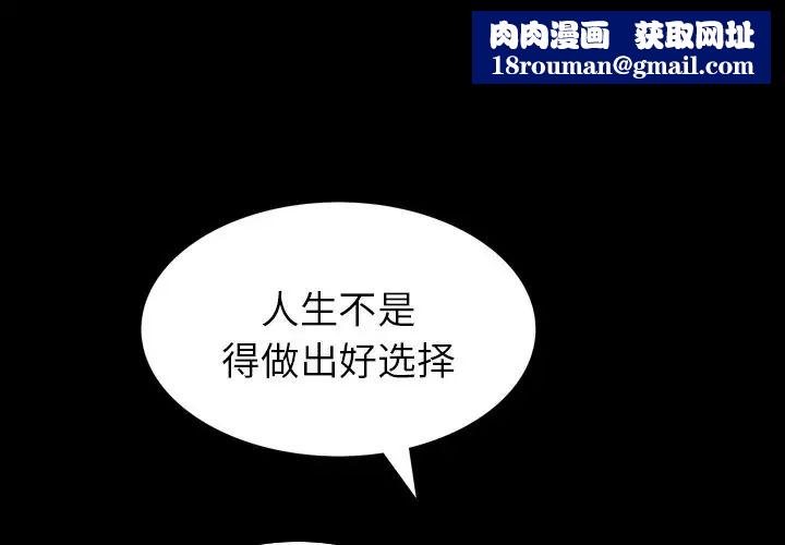 善良的她第33话