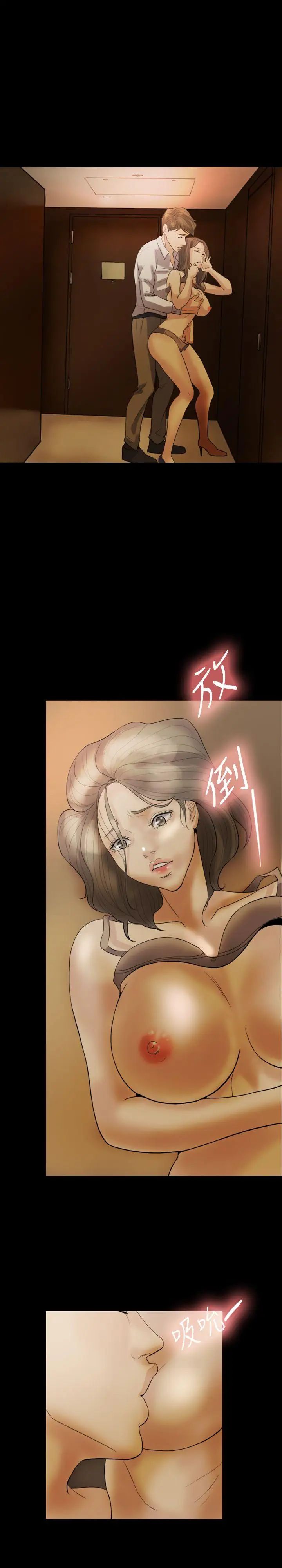 紅杏出牆第16話