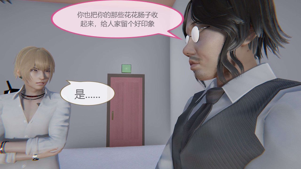 [3D]AI少女-幻影战队之章第04话