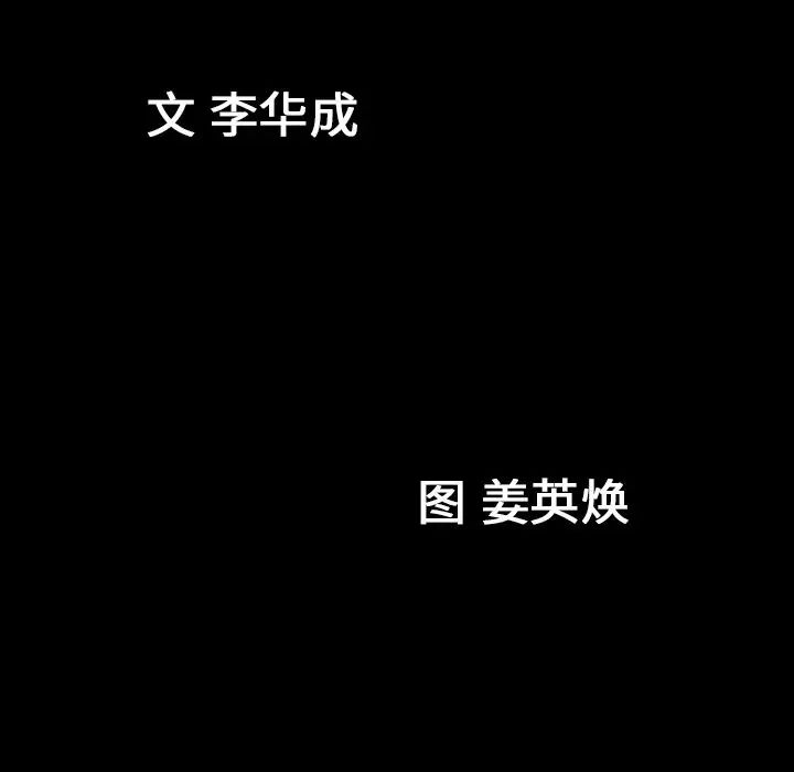 善良的她第33话