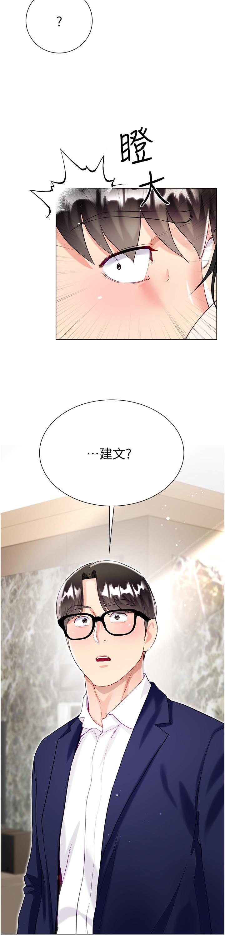 大嫂的裙子第58話-專屬主人的小穴