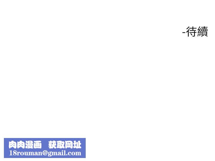 大嫂的裙子第58话-专属主人的小穴