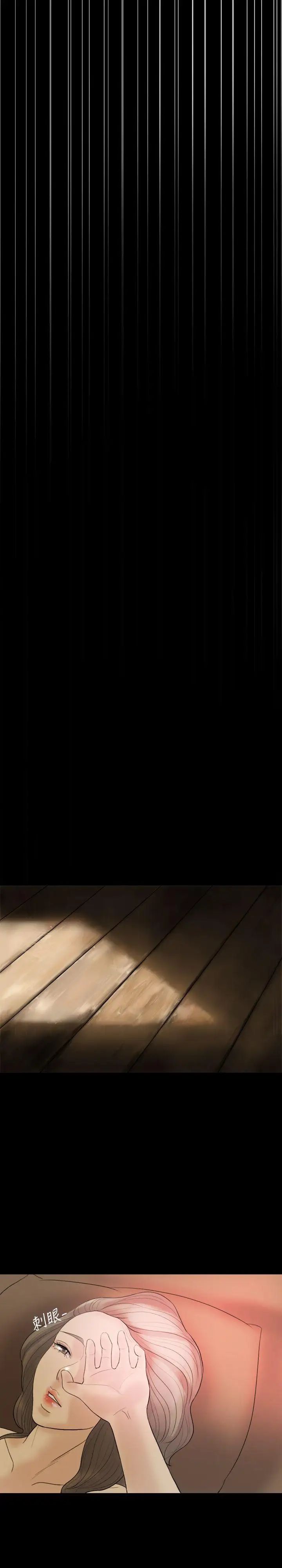 红杏出墙第16话