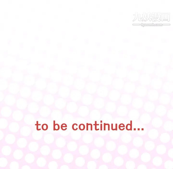 优质女人第18话