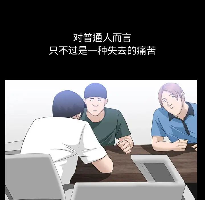 善良的她第33话