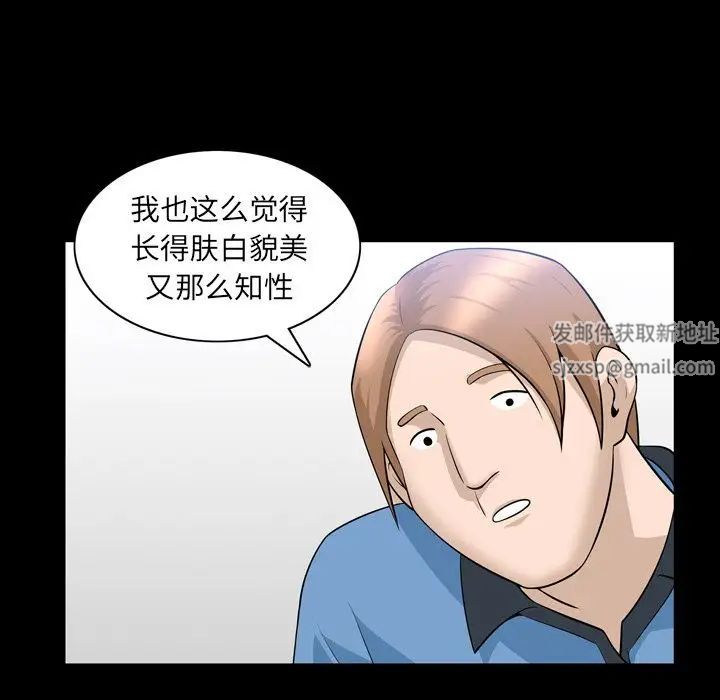 善良的她第33话
