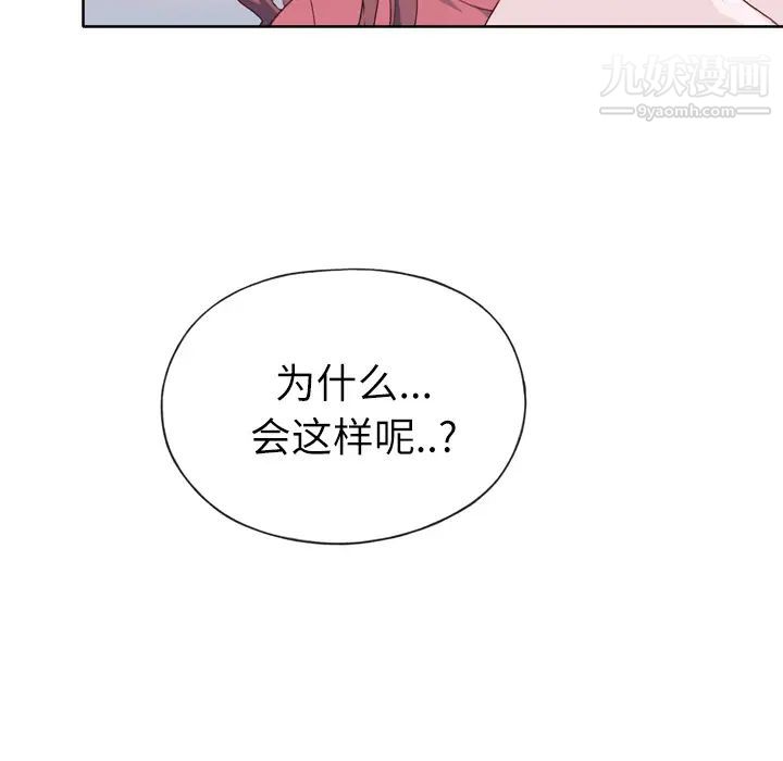 優質女人第19话