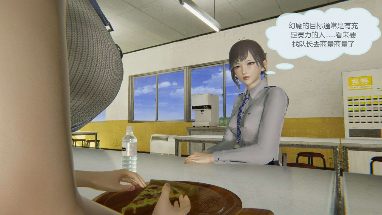 [3D]AI少女-幻影戰隊之章第04話