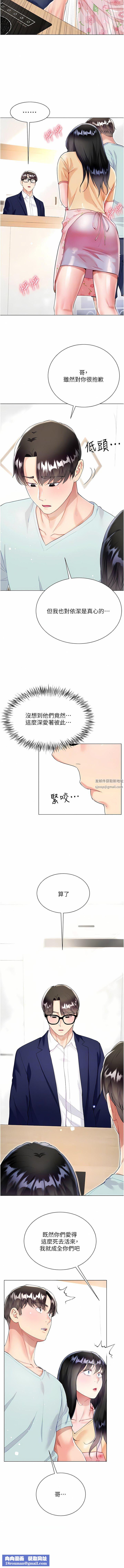 大嫂的裙子第59話-哥，我比你更愛大嫂