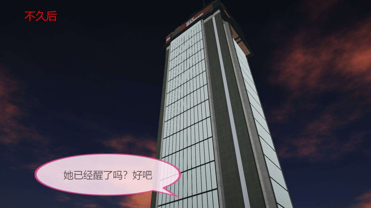 [3D]AI少女-幻影战队之章第04话